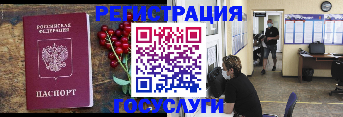 прописка ребенка в Троицке