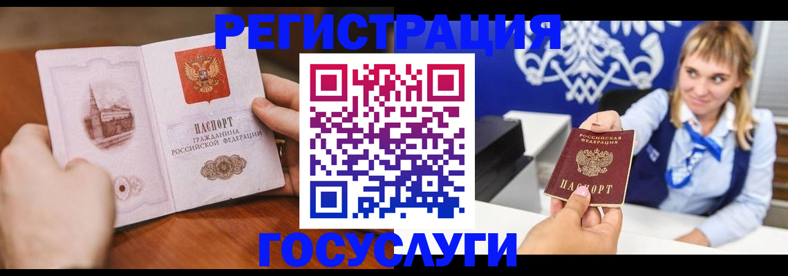 регистрация для школы в Троицке