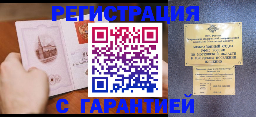 найти адрес прописки в Троицке