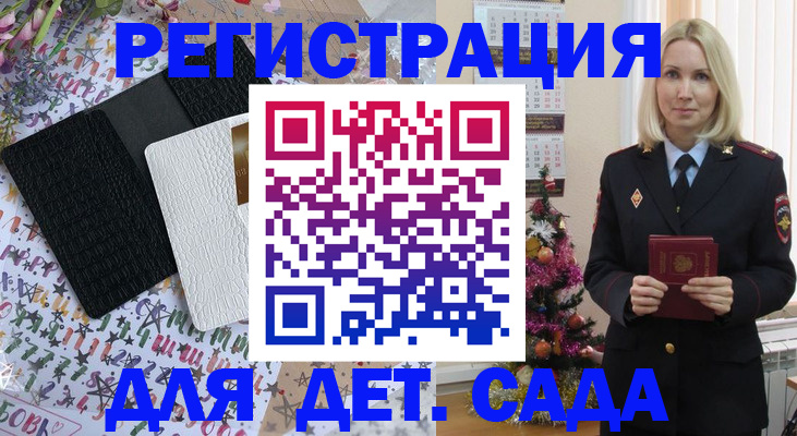 прописка ребенка в Троицке