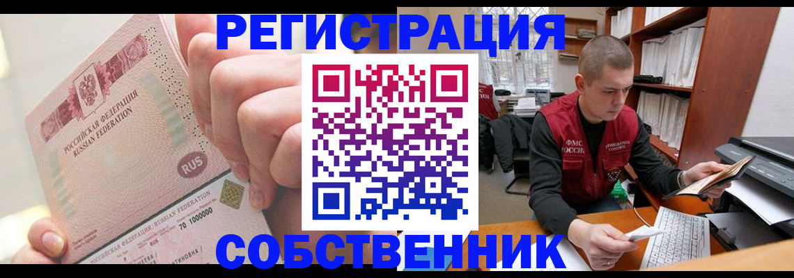 прописка ребенка в Троицке